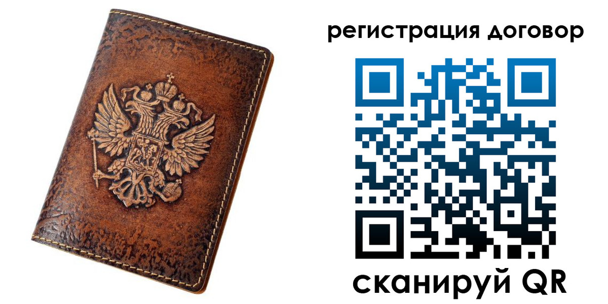 регистрация в Козловке