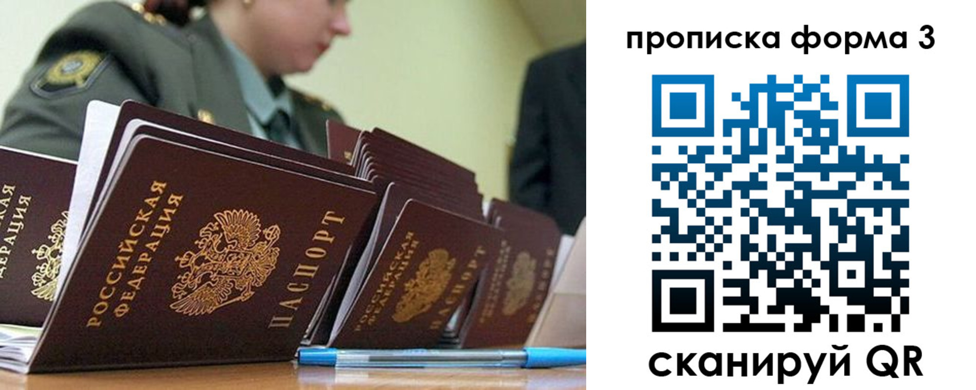 прописка 2025 в Козловке
